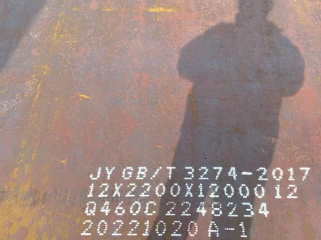 成华Q460高强钢板