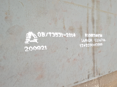 成华容器板-16MnDR